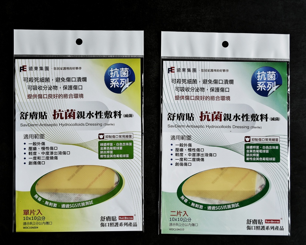 SavDerm Antiseptic Hydrocolloids Thin Dressing (Sterile)