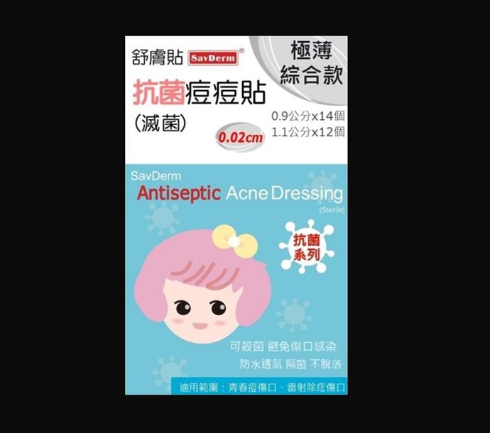 SavDerm Antiseptic Acne Dressing (Sterile)